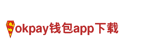 okpay钱包app下载-独具魅力的观光旅游企业
